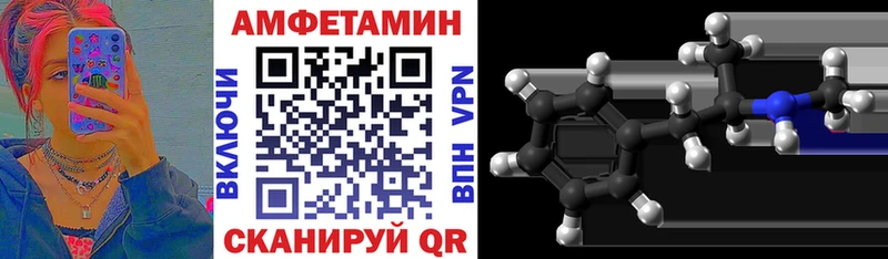 Amphetamine Розовый  где найти   Рошаль 