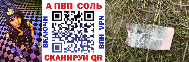 Alpha-PVP кристаллы  как найти закладки  Рошаль 