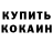 КЕТАМИН VHQ Mariana Mulyar