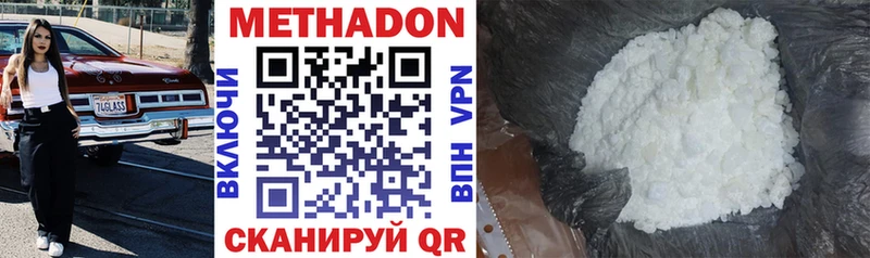 МЕТАДОН мёд Рошаль